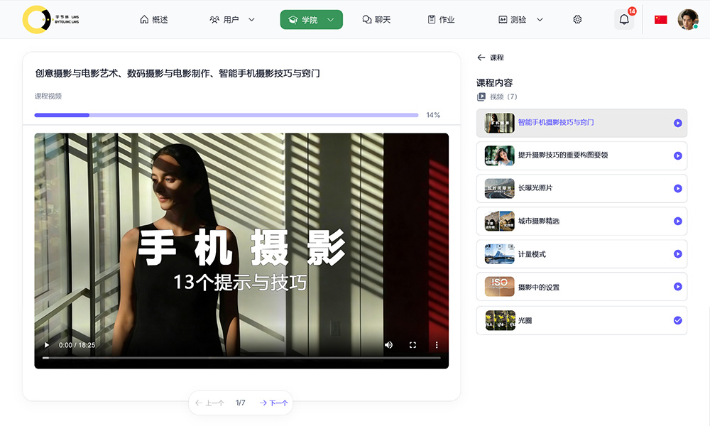 字节林 LMS